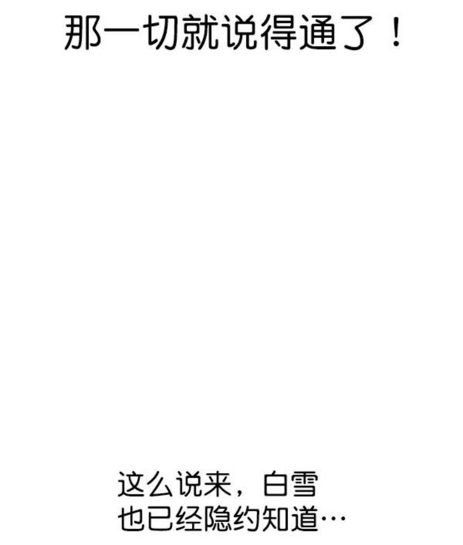 实力至上校园82话