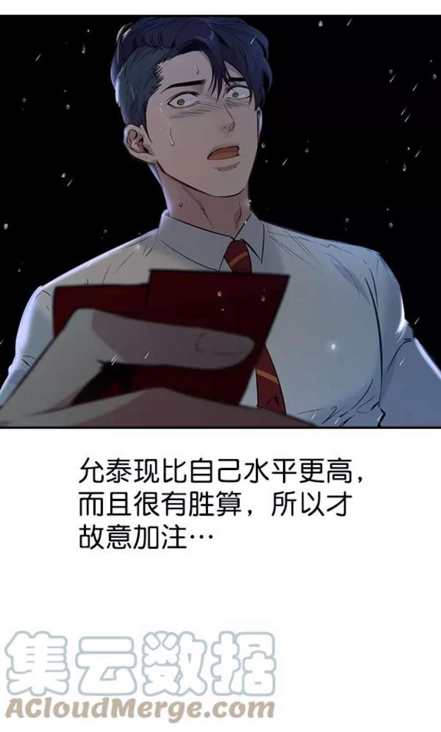 实力至上校园82话