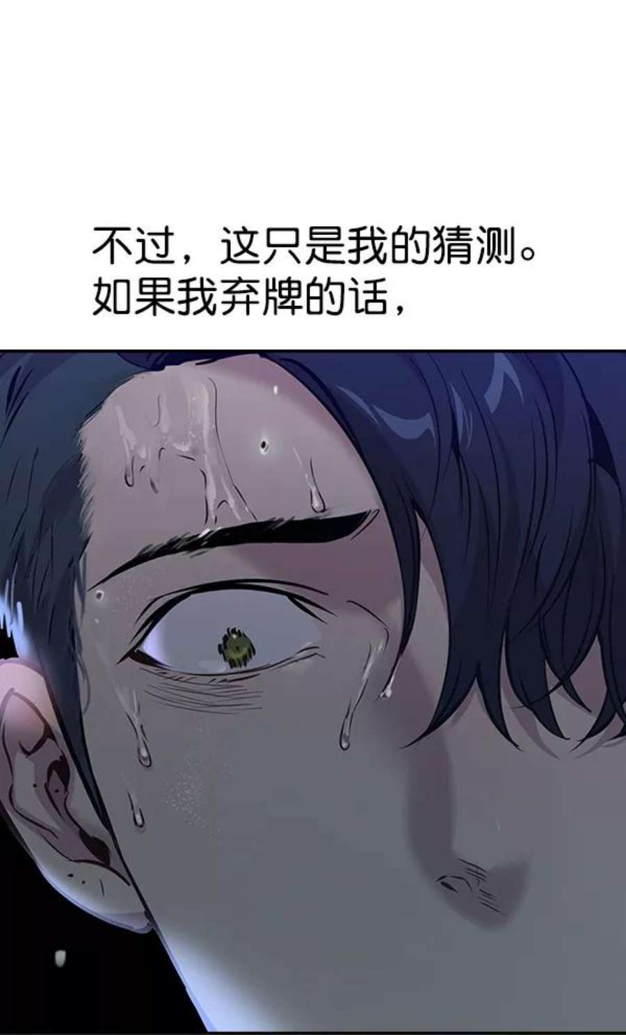 实力至上校园82话