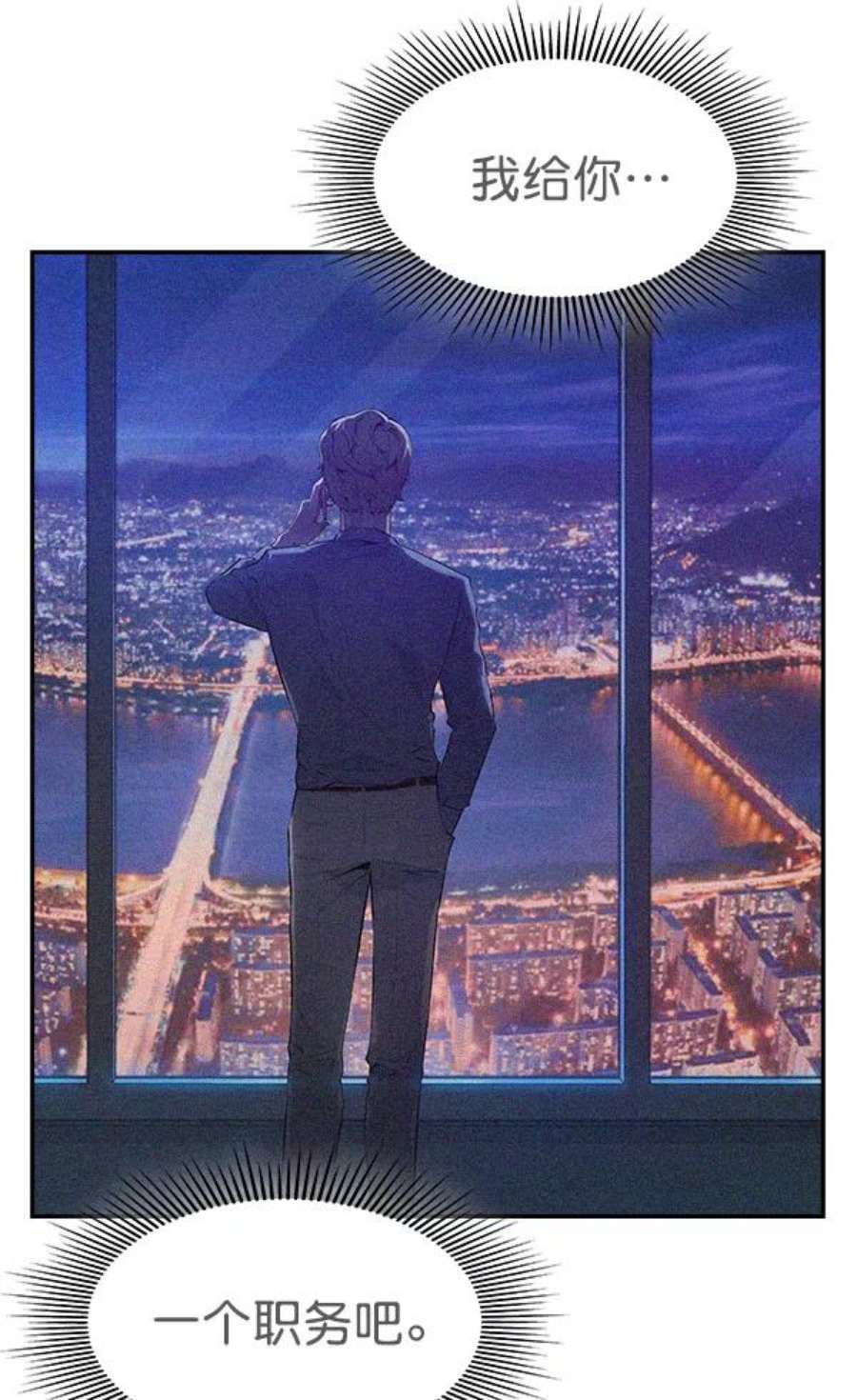实力至上校园82话