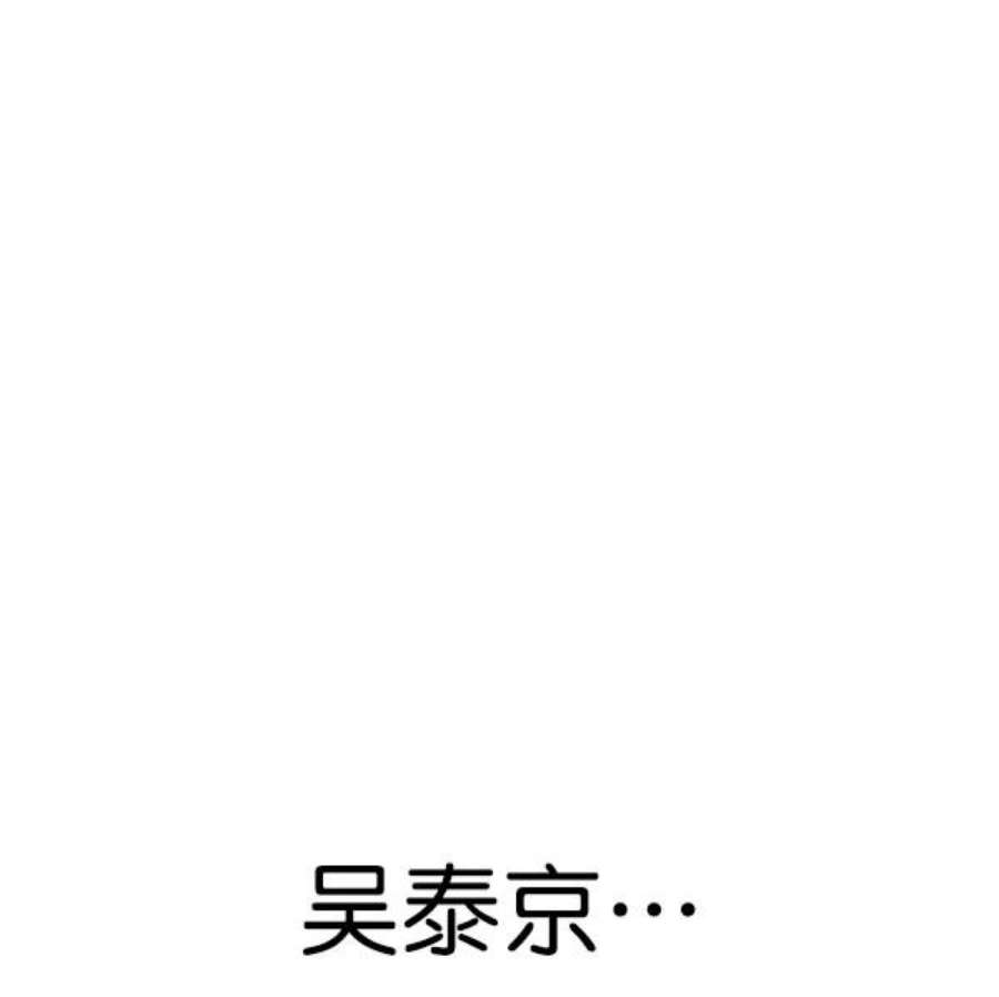 实力至上校园82话