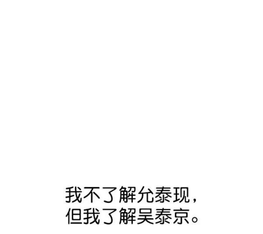 实力至上校园82话