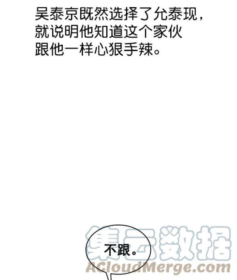 实力至上校园82话