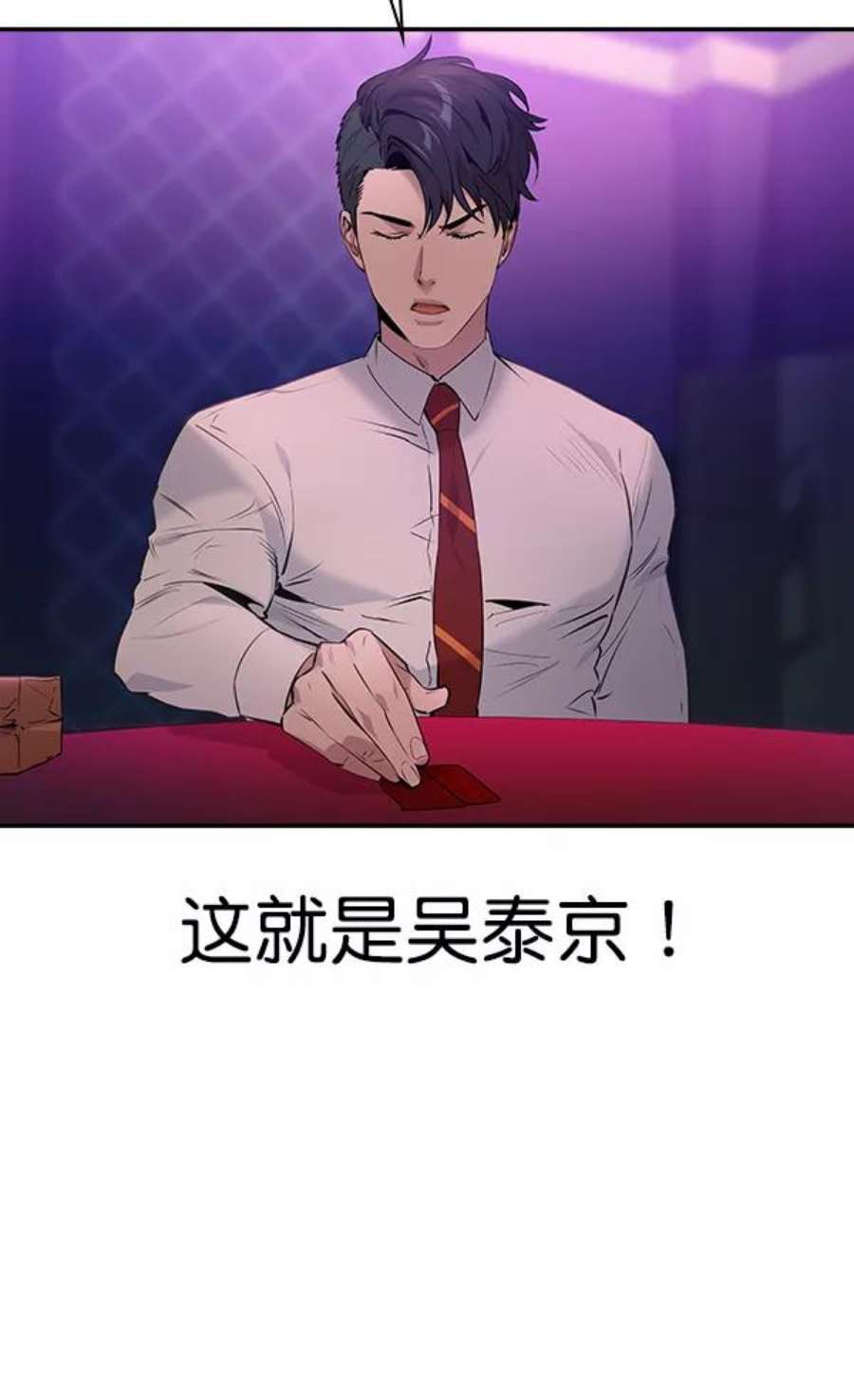 实力至上校园82话