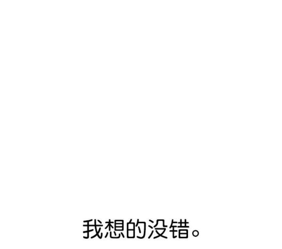 实力至上校园82话