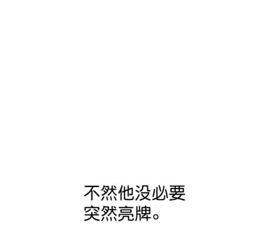 实力至上校园82话