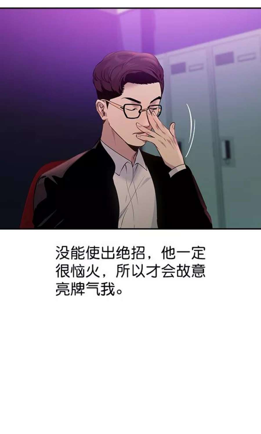 实力至上校园82话