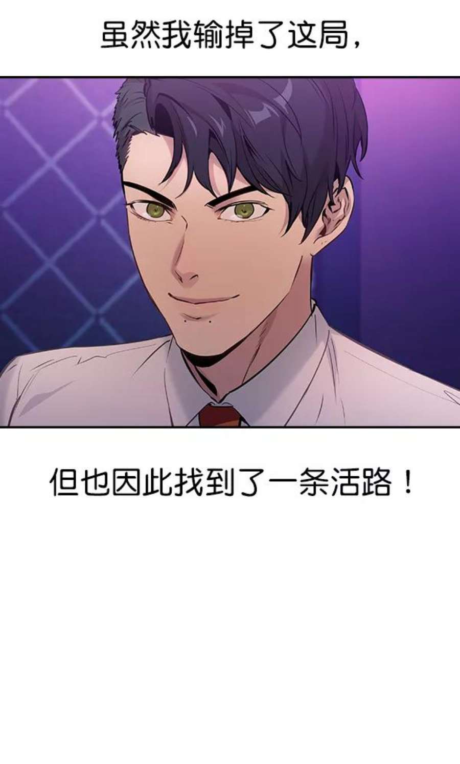 实力至上校园82话
