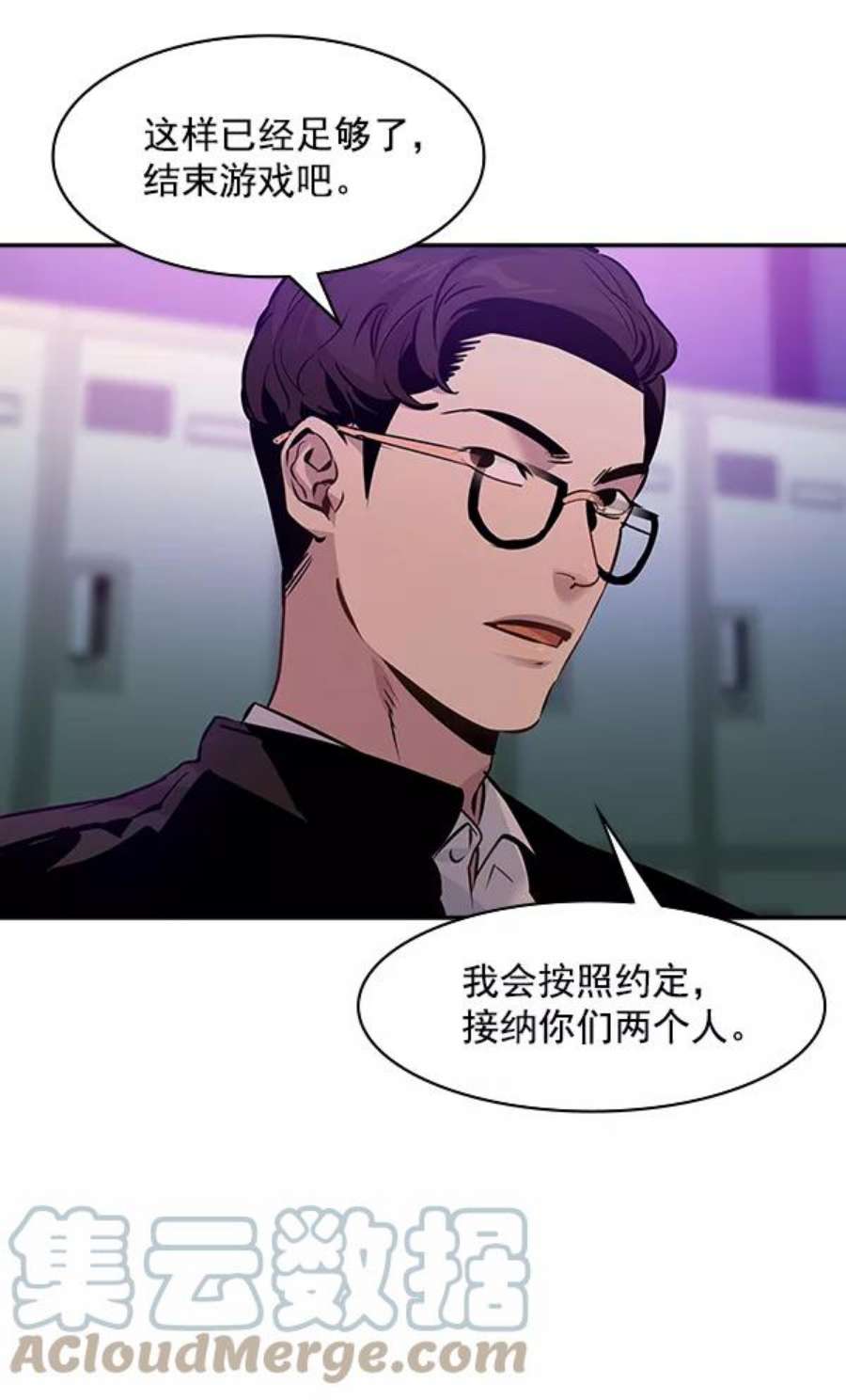 实力至上校园82话