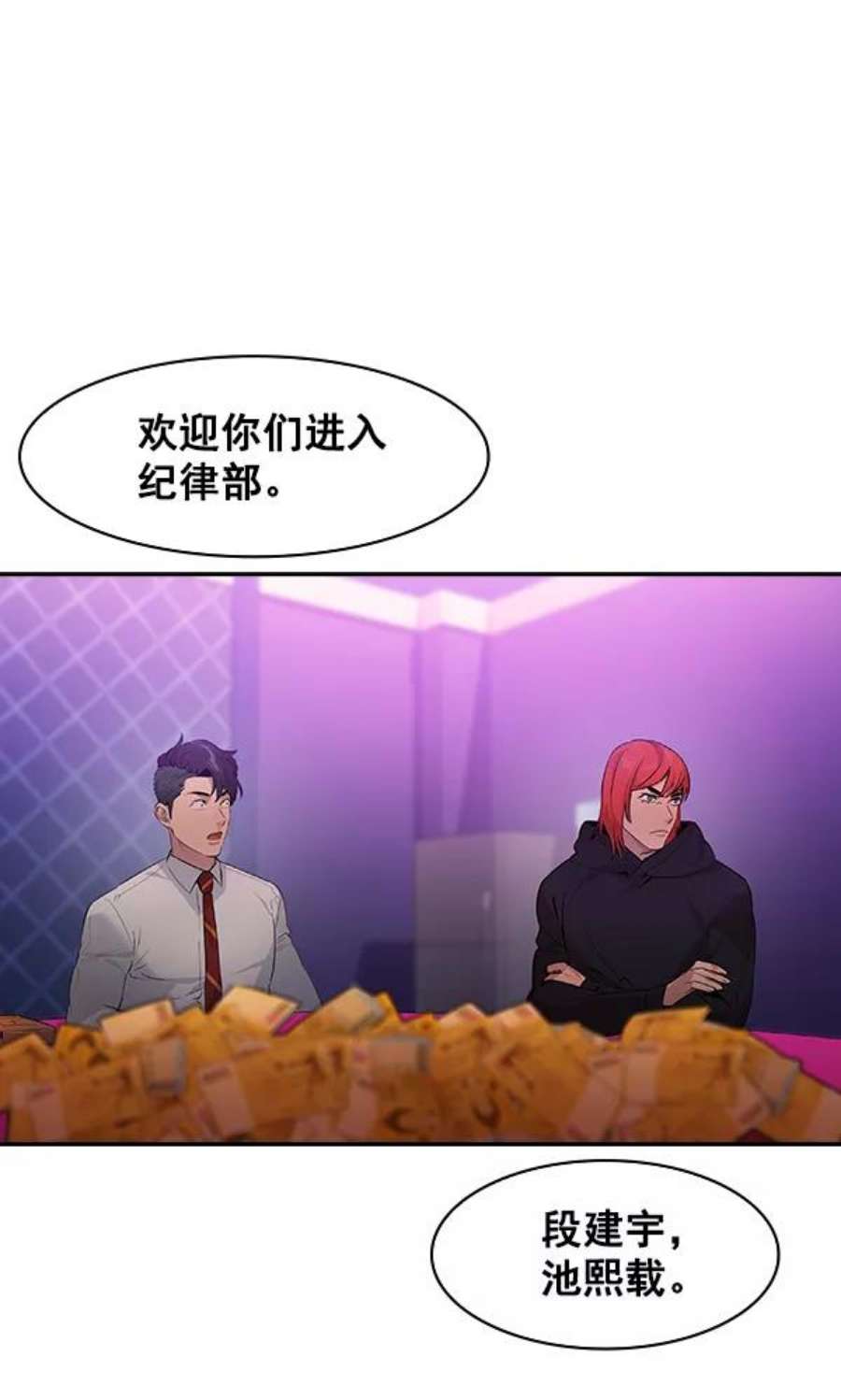 实力至上校园82话
