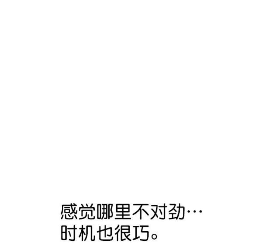 实力至上校园83话
