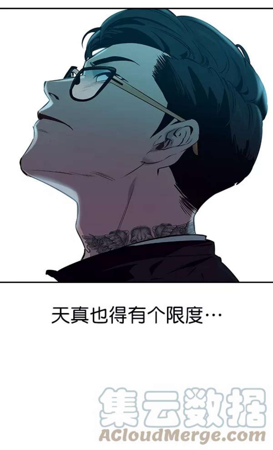 实力至上校园83话