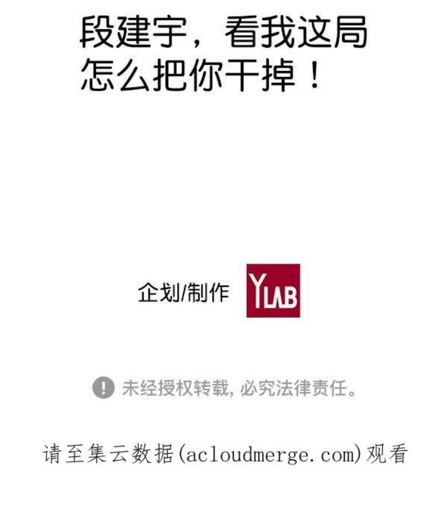 实力至上校园83话