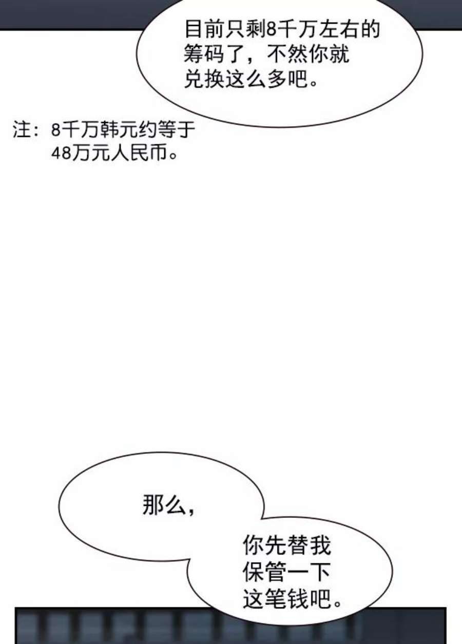 实力至上校园83话