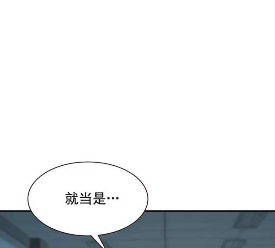 实力至上校园83话