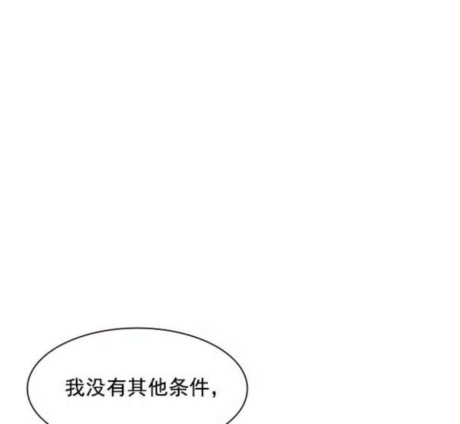 实力至上校园83话