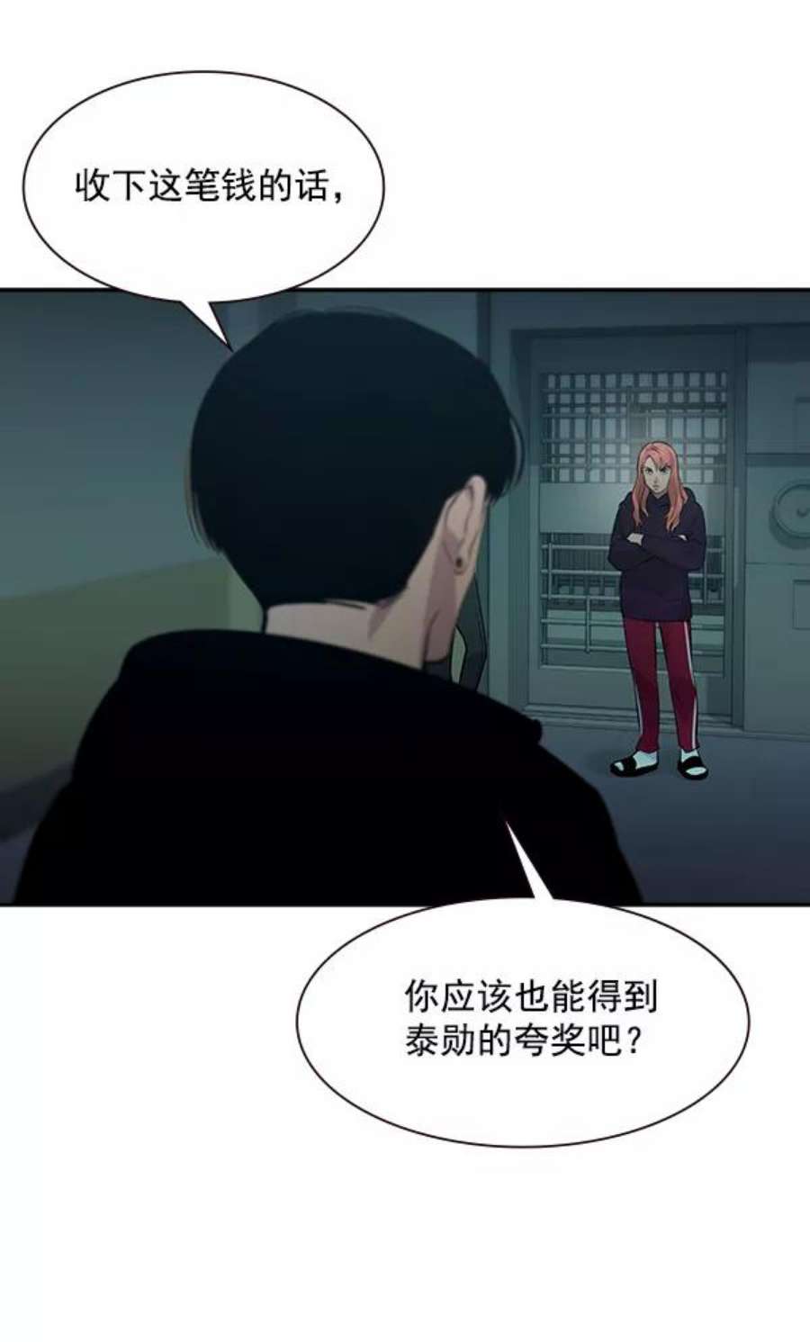 实力至上校园83话