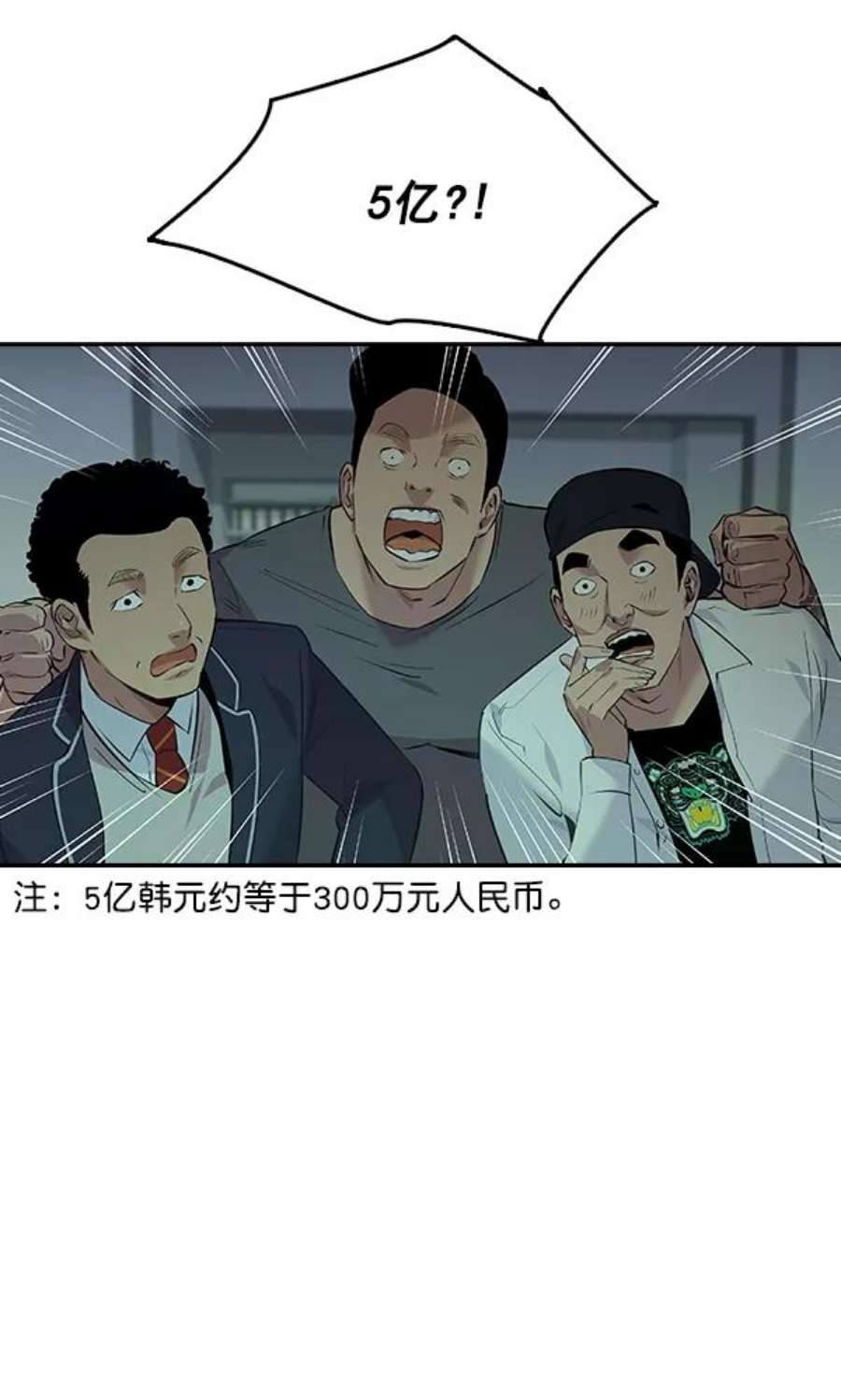 实力至上校园83话