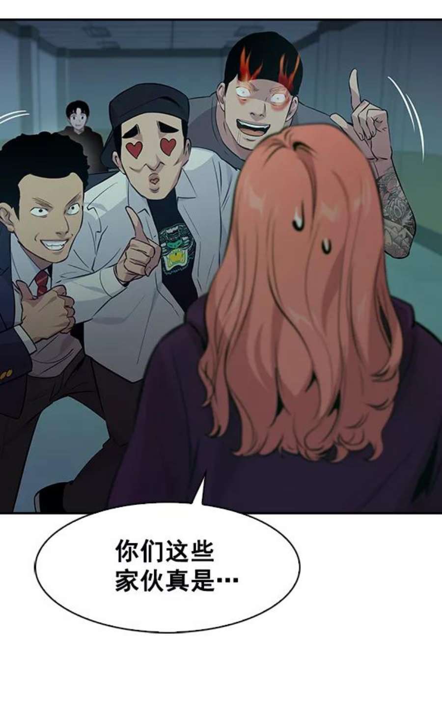 实力至上校园83话