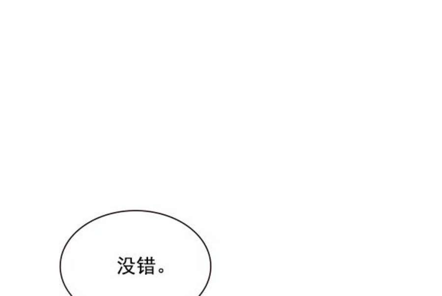 实力至上校园83话