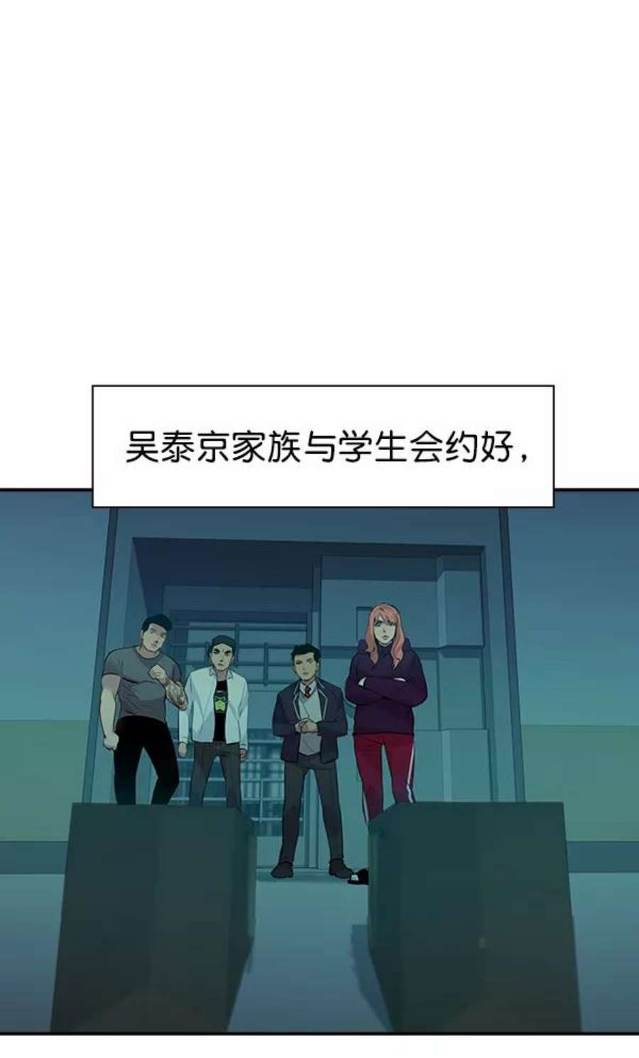 实力至上校园83话