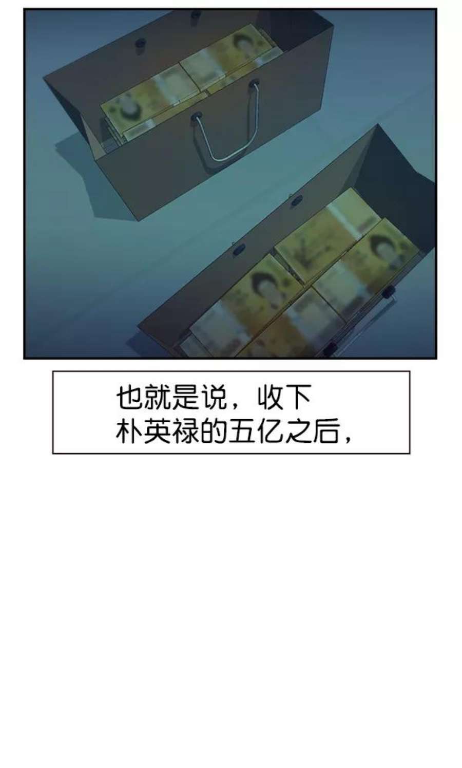 实力至上校园83话
