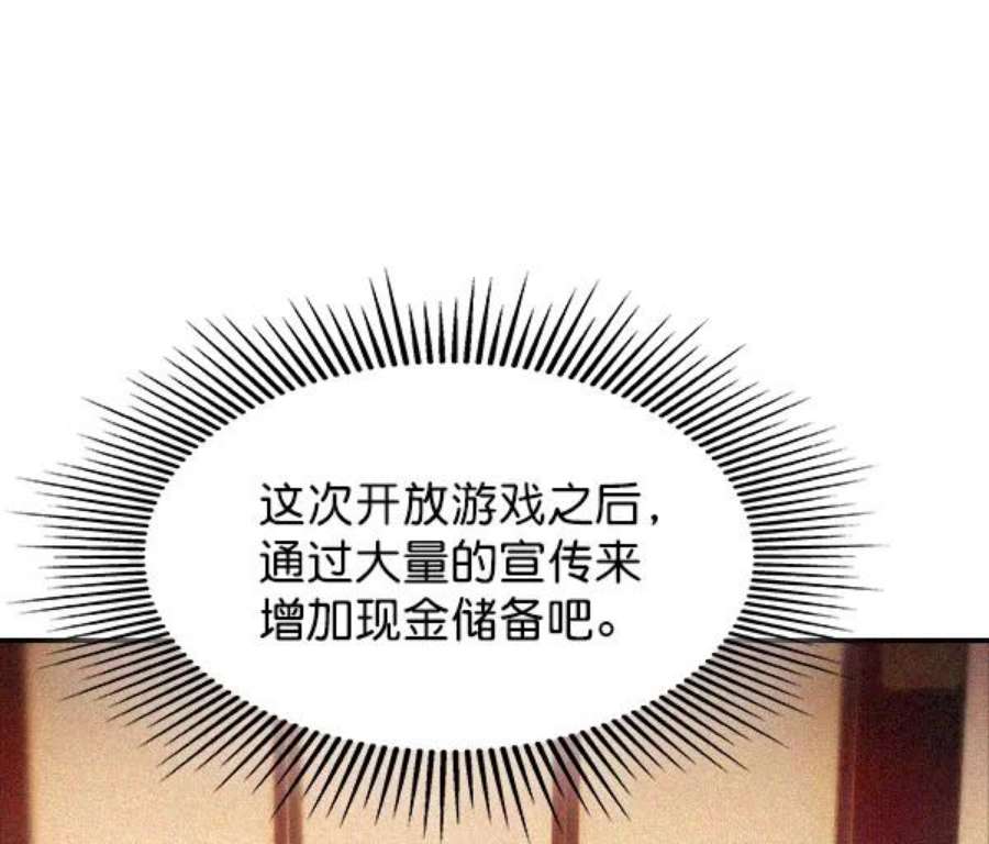 实力至上校园83话