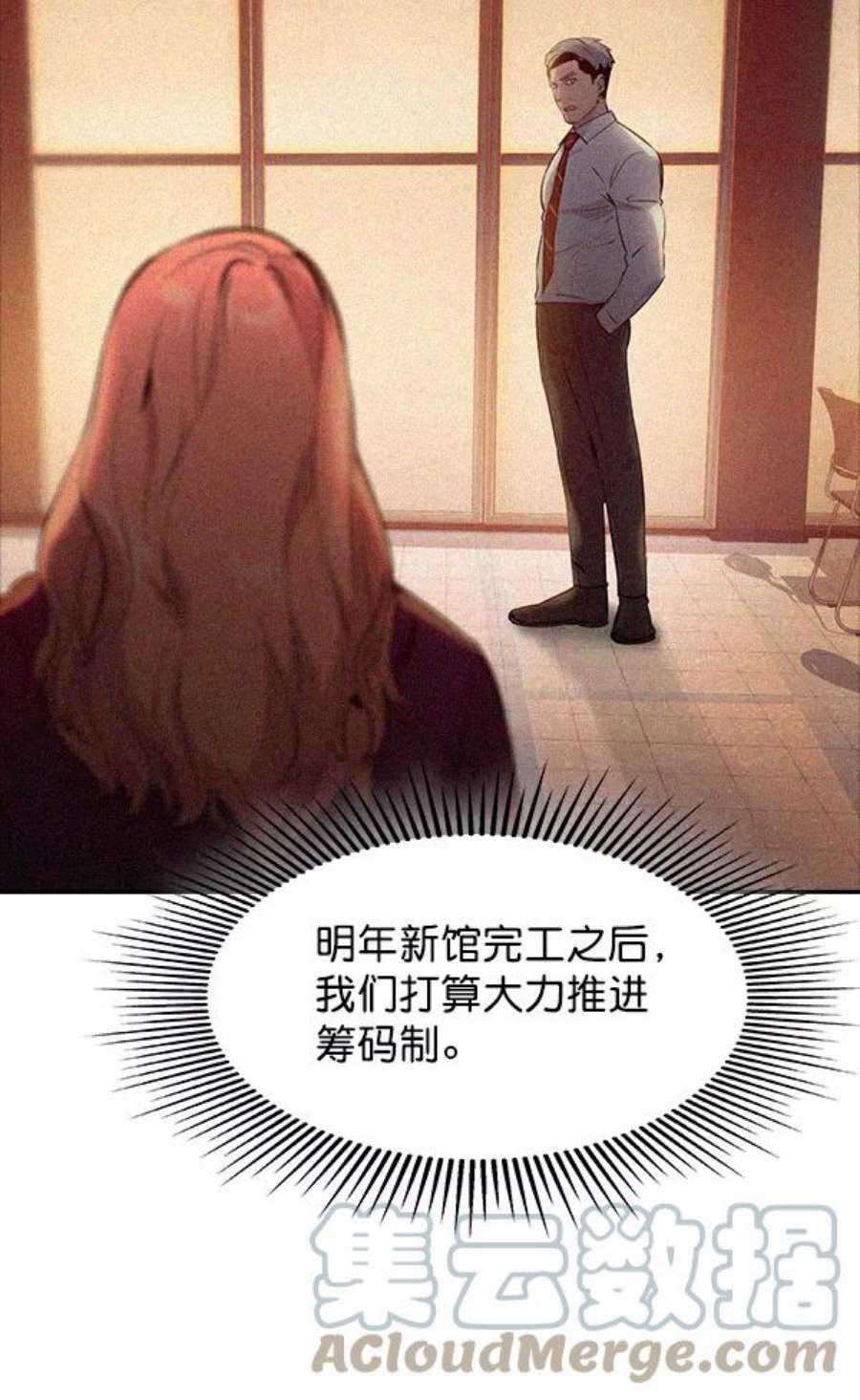 实力至上校园83话