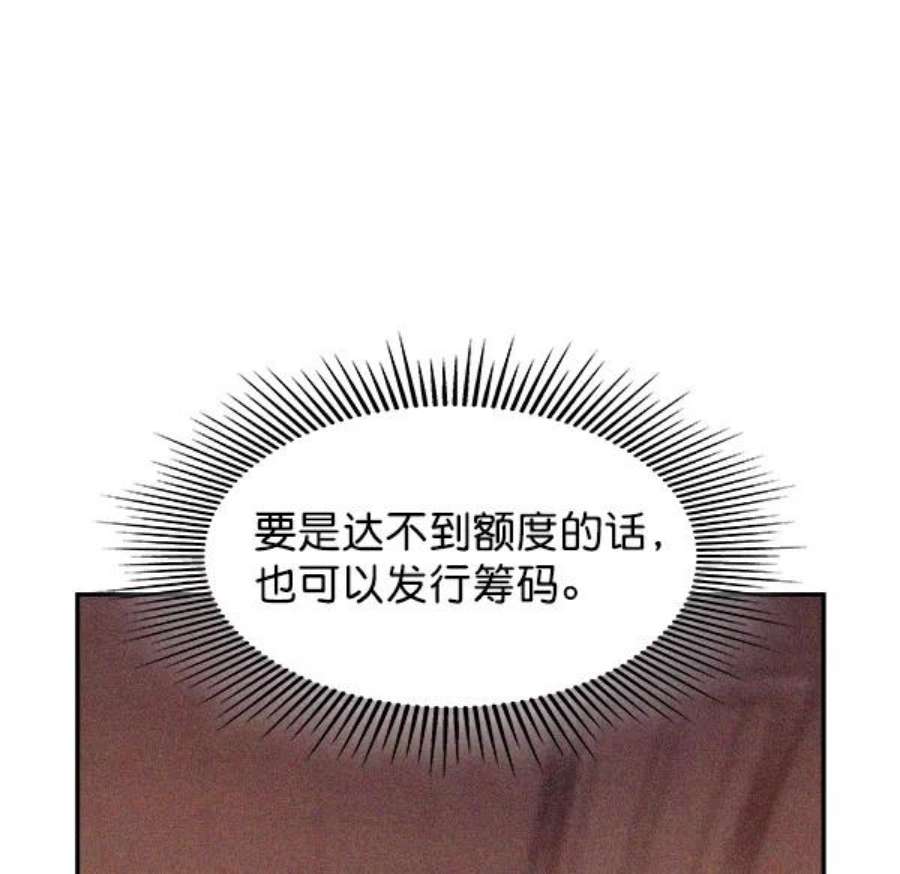 实力至上校园83话