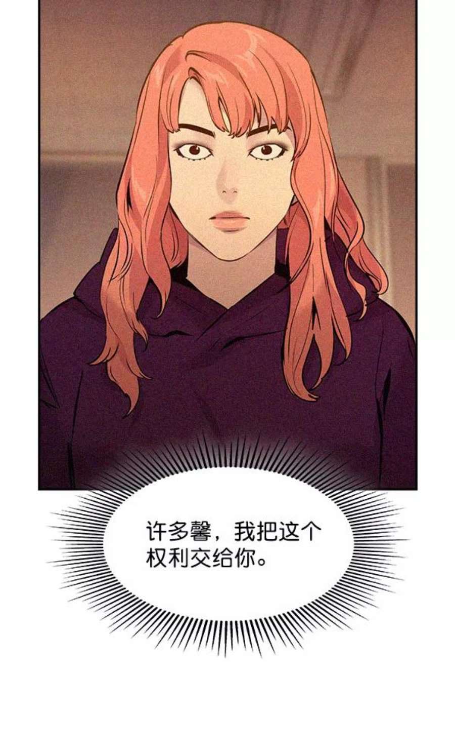 实力至上校园83话