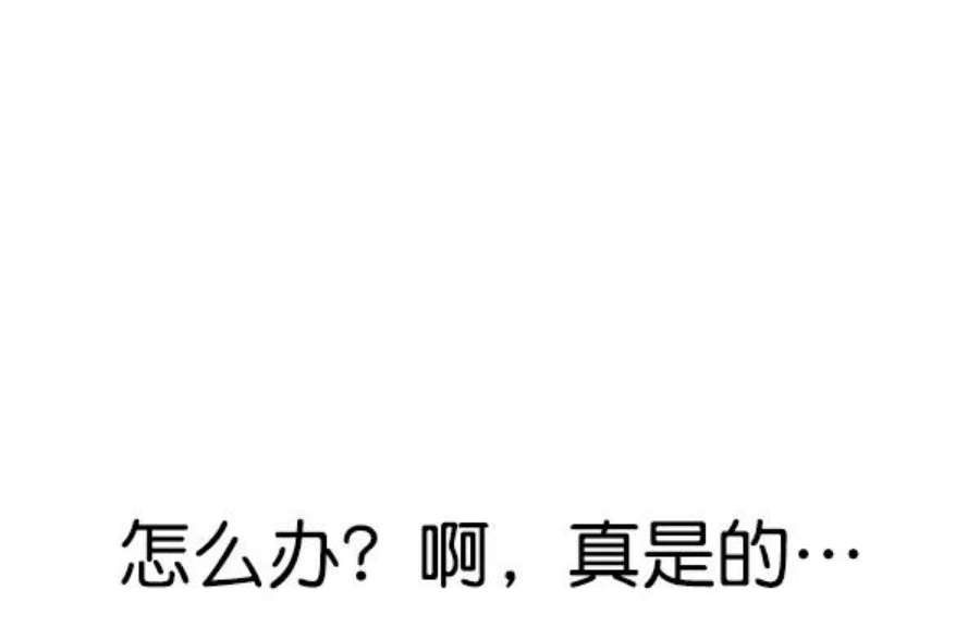 实力至上校园83话