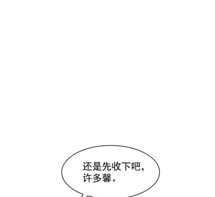 实力至上校园83话