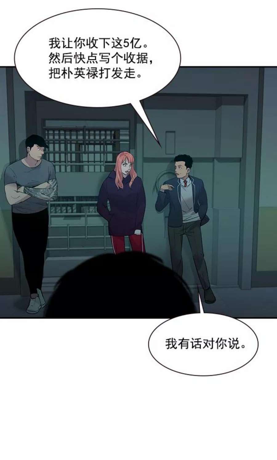 实力至上校园83话