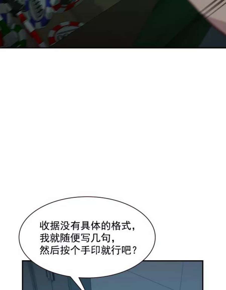 实力至上校园83话