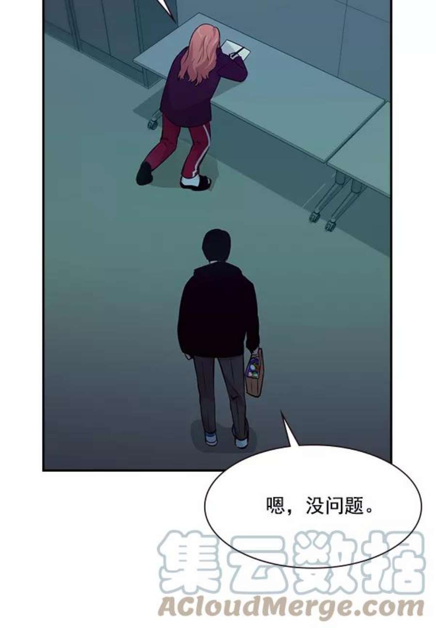实力至上校园83话