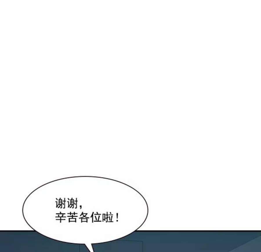 实力至上校园83话
