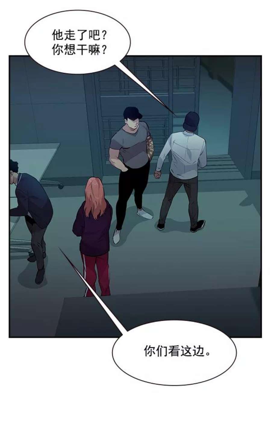 实力至上校园83话
