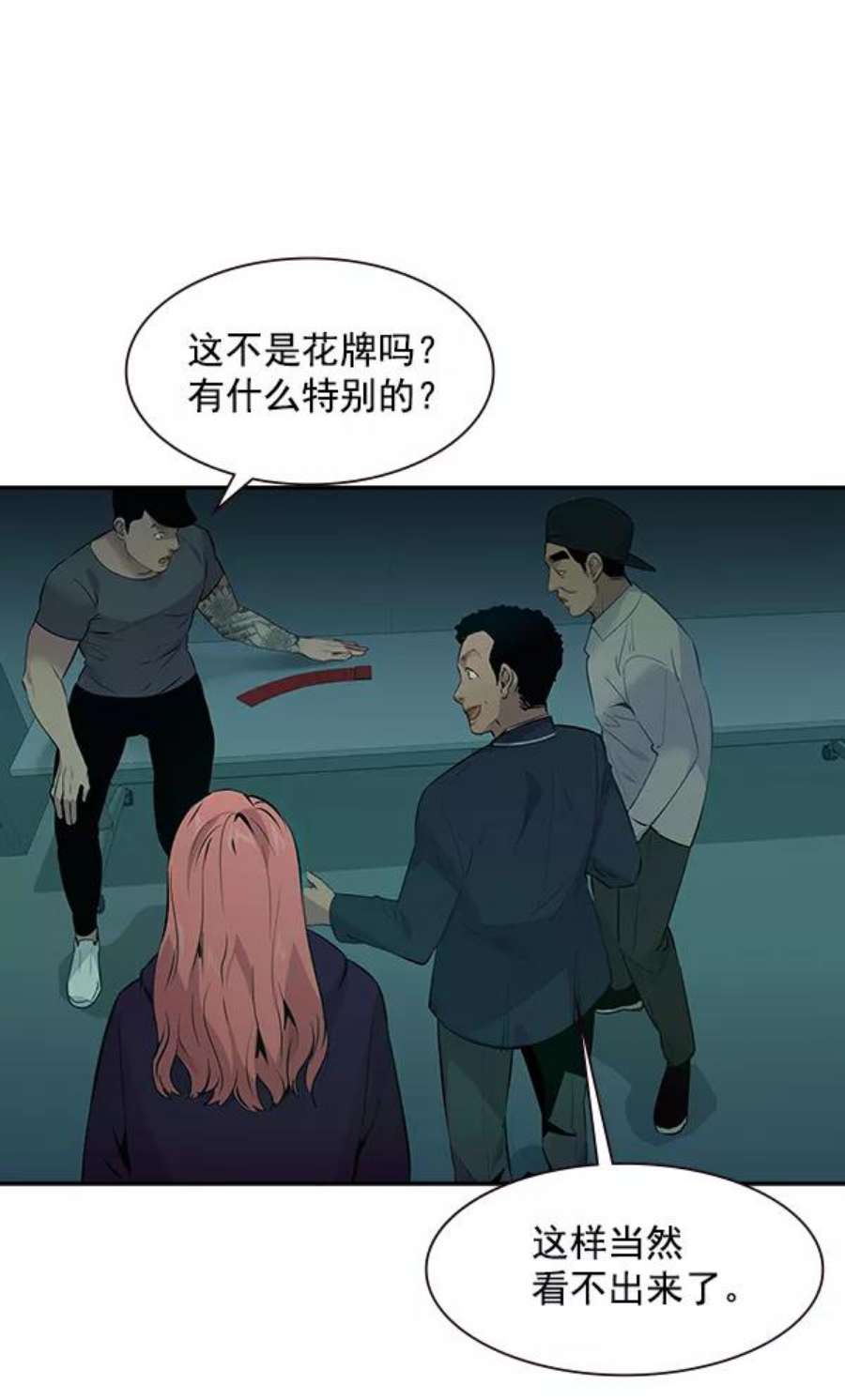 实力至上校园83话