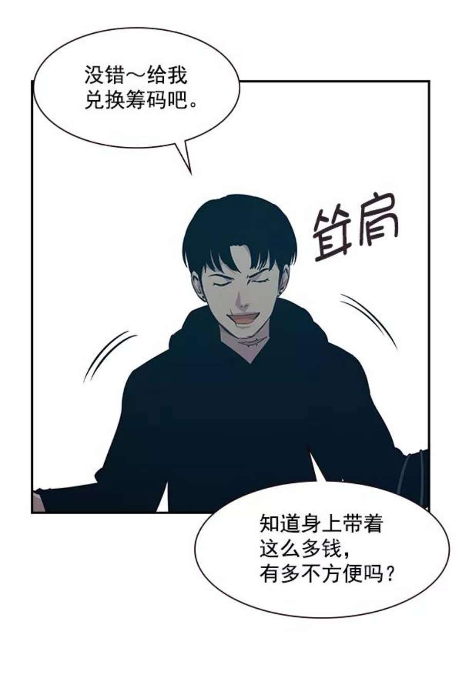实力至上校园83话