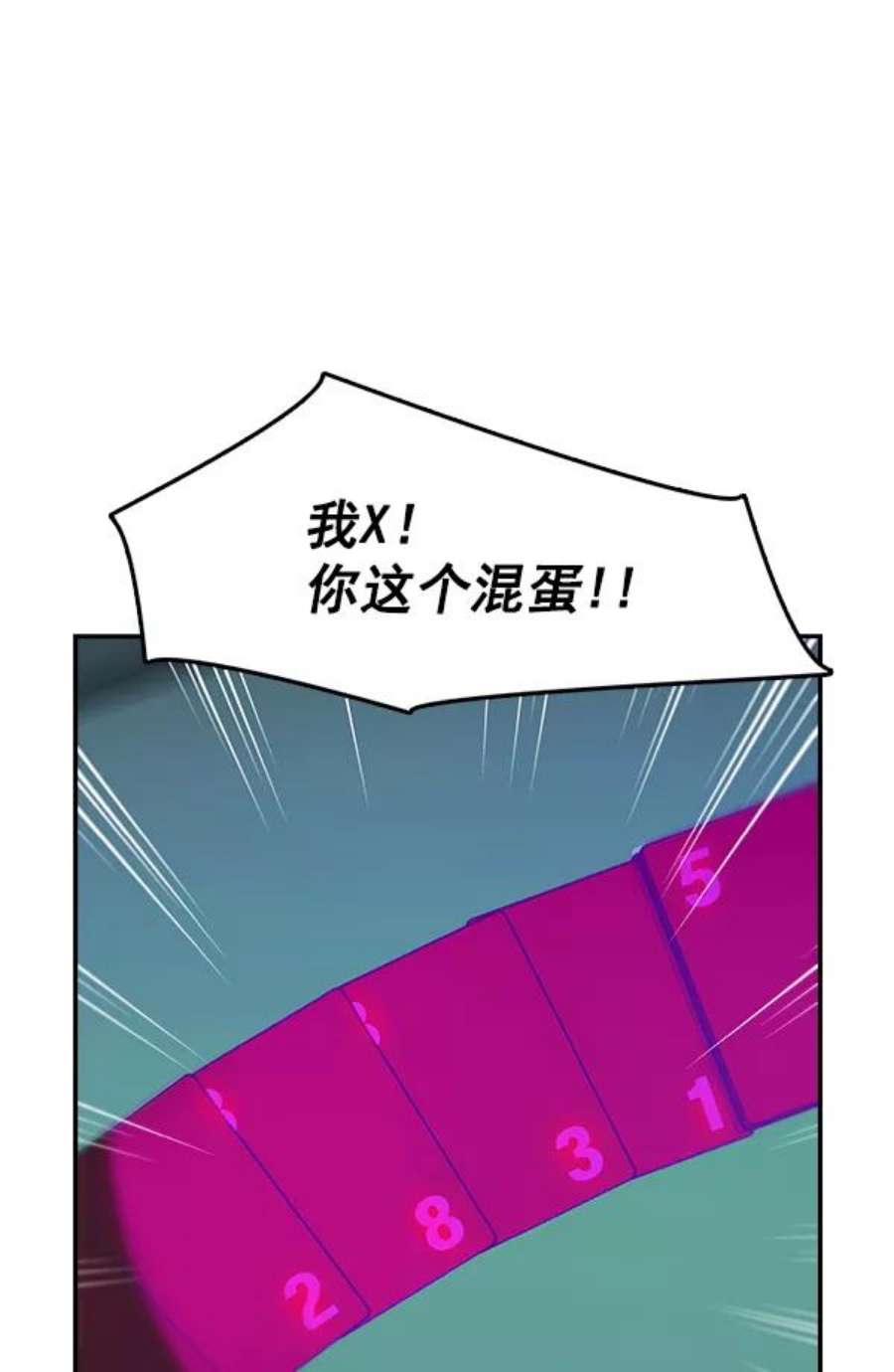 实力至上校园83话