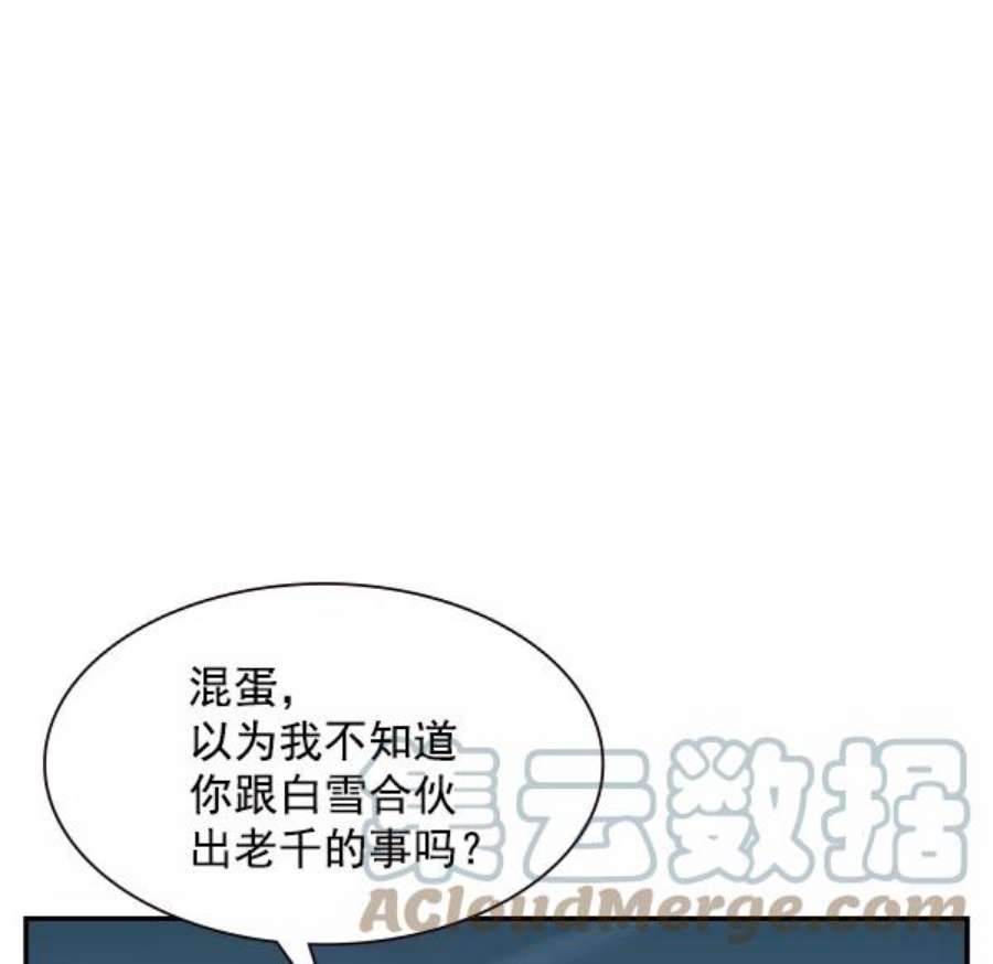 实力至上校园83话