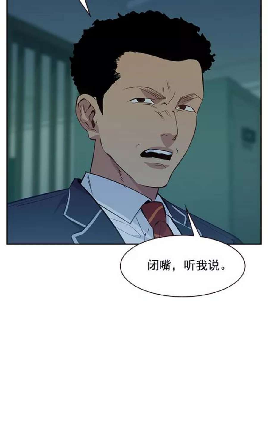 实力至上校园83话