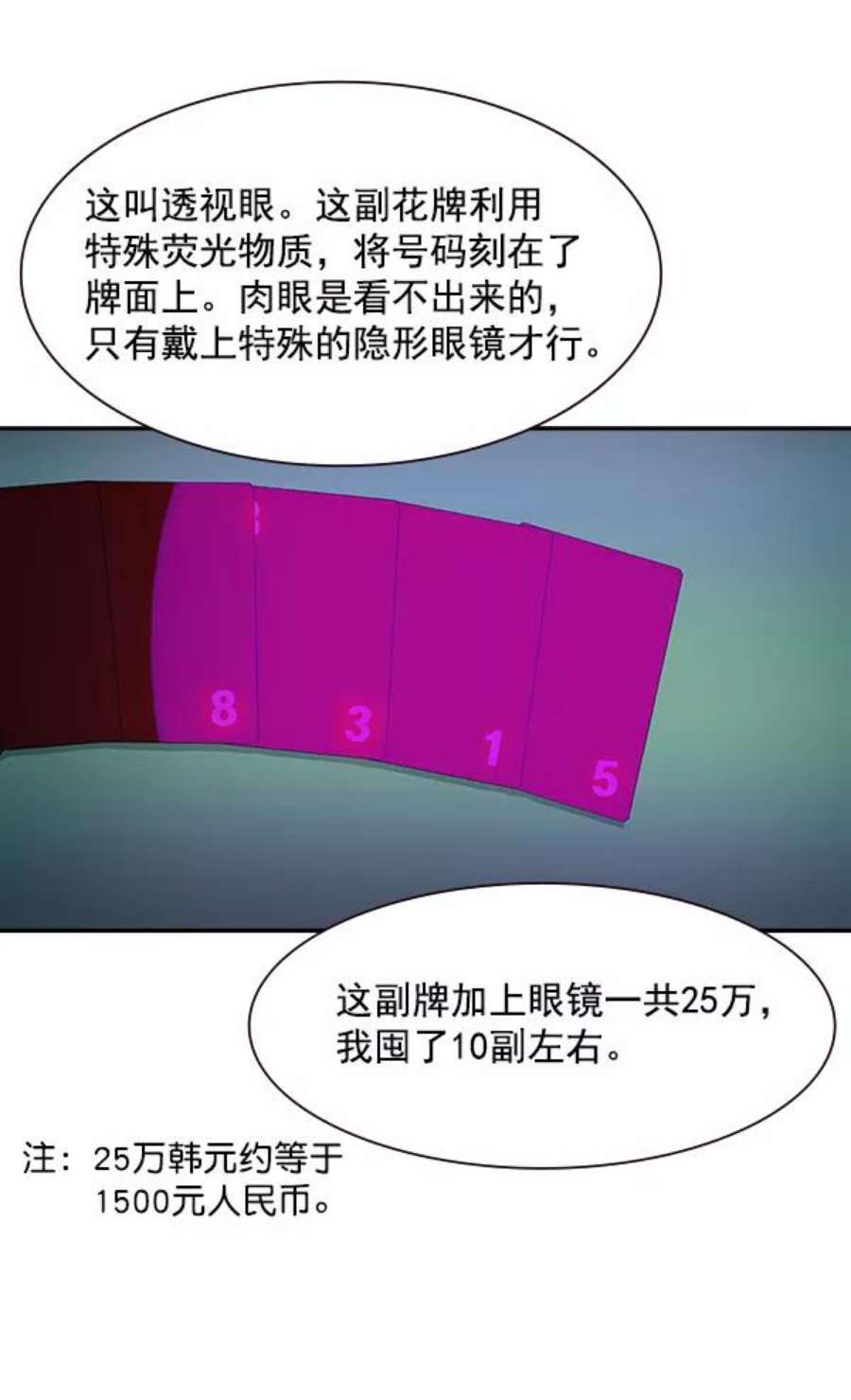 实力至上校园83话