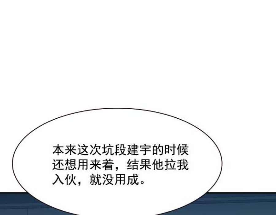 实力至上校园83话