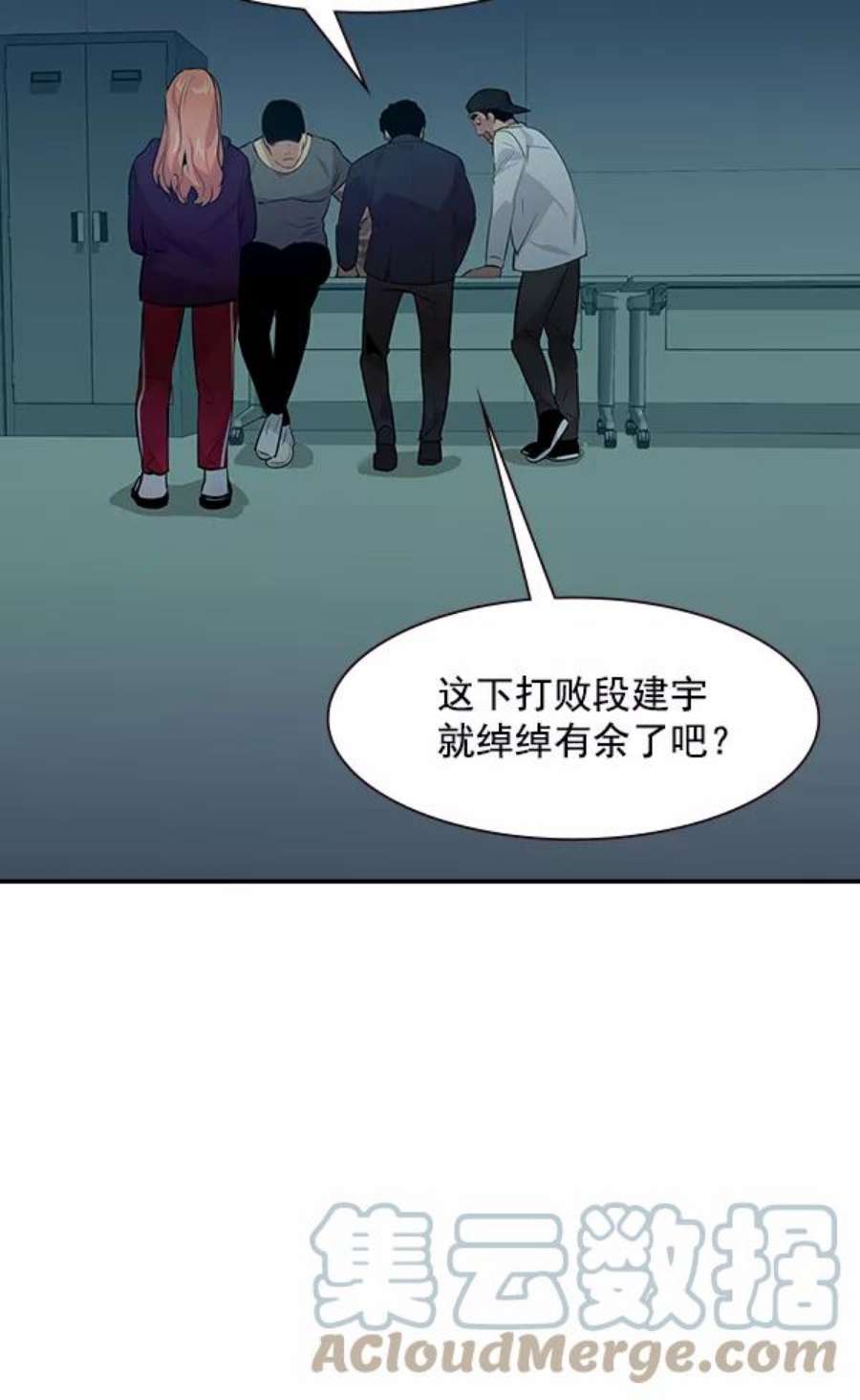 实力至上校园83话