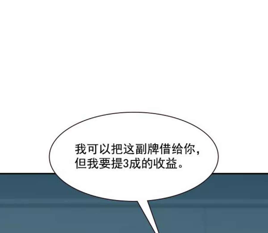 实力至上校园83话