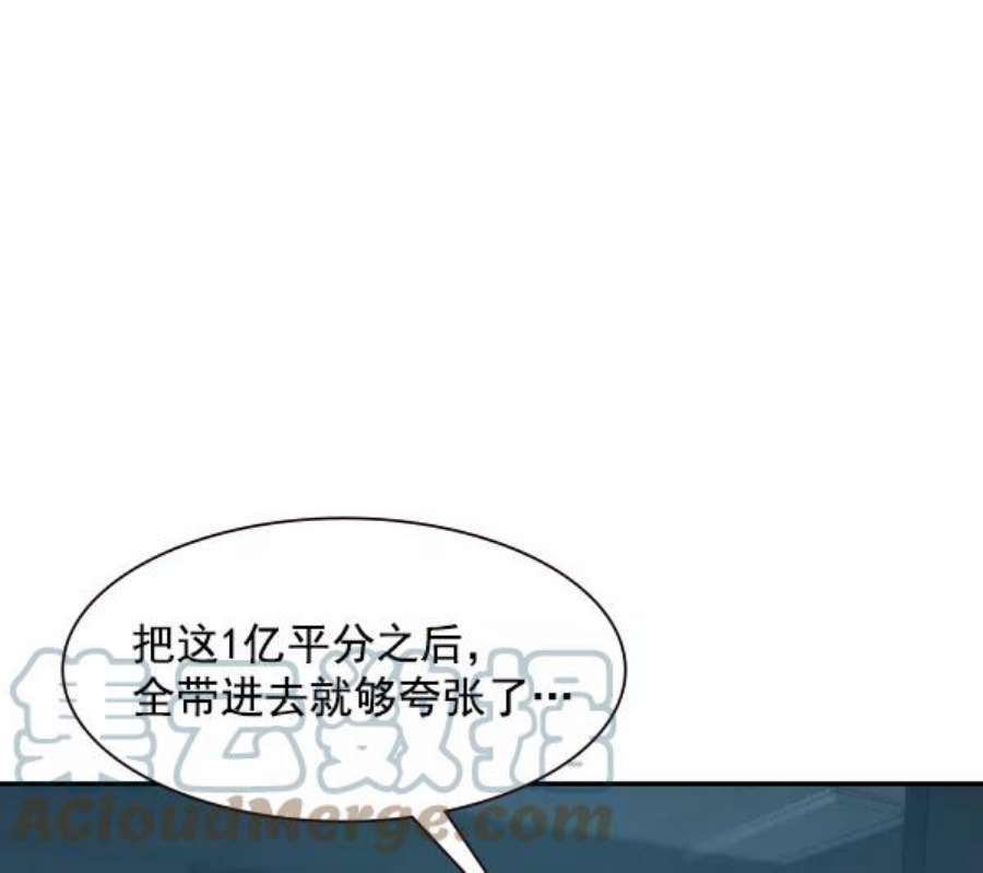 实力至上校园83话