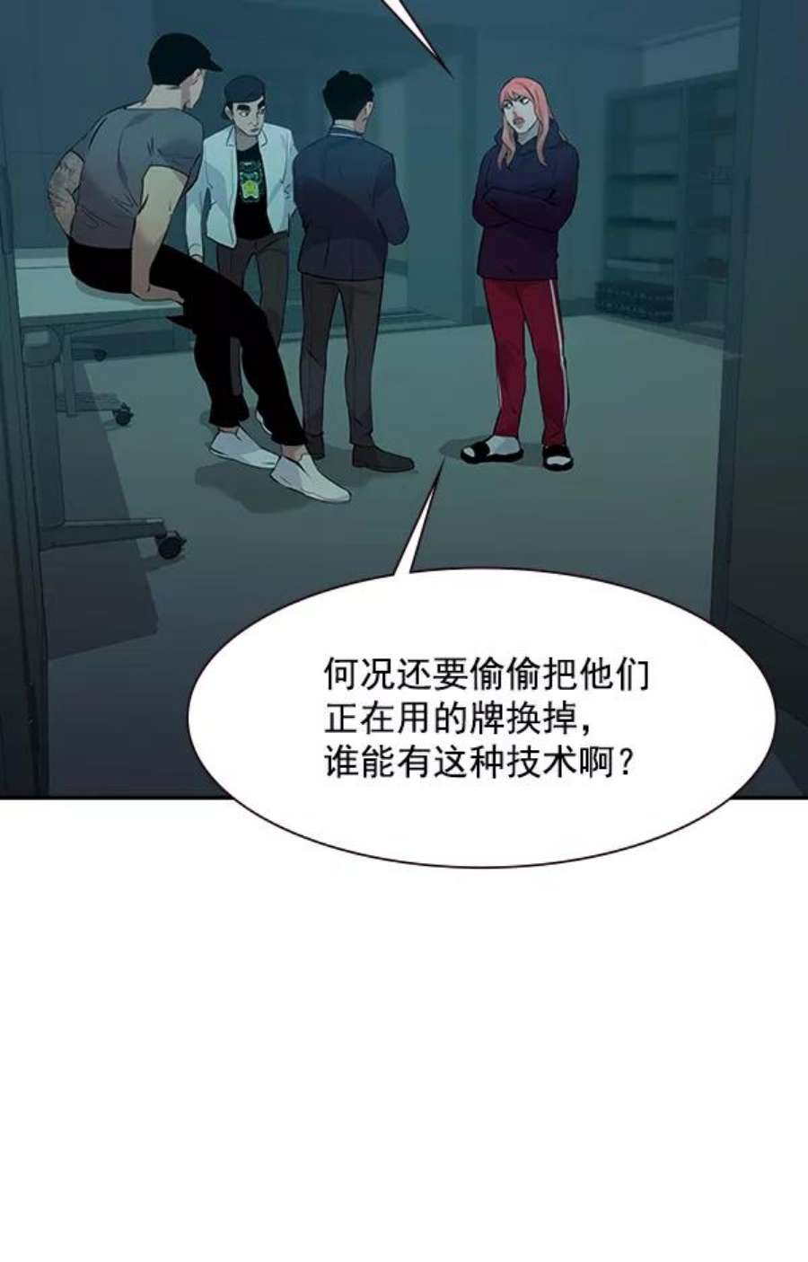 实力至上校园83话