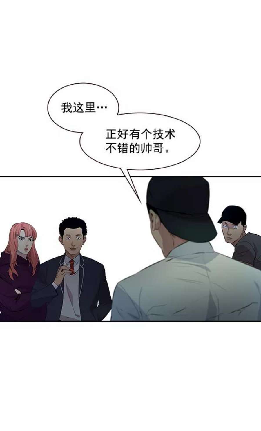实力至上校园83话