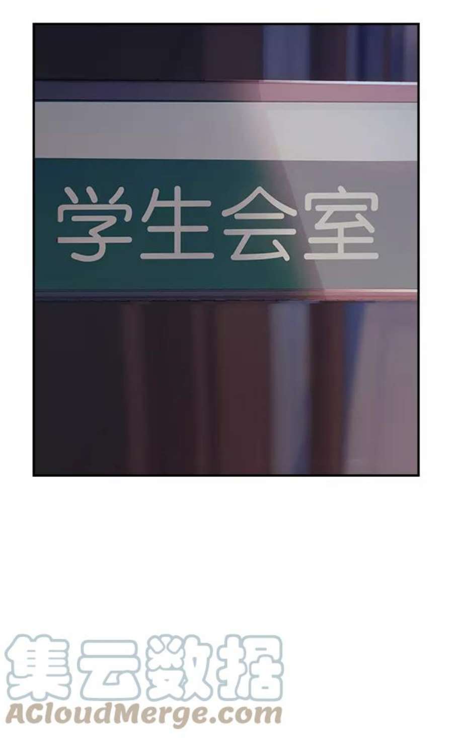 实力至上校园83话